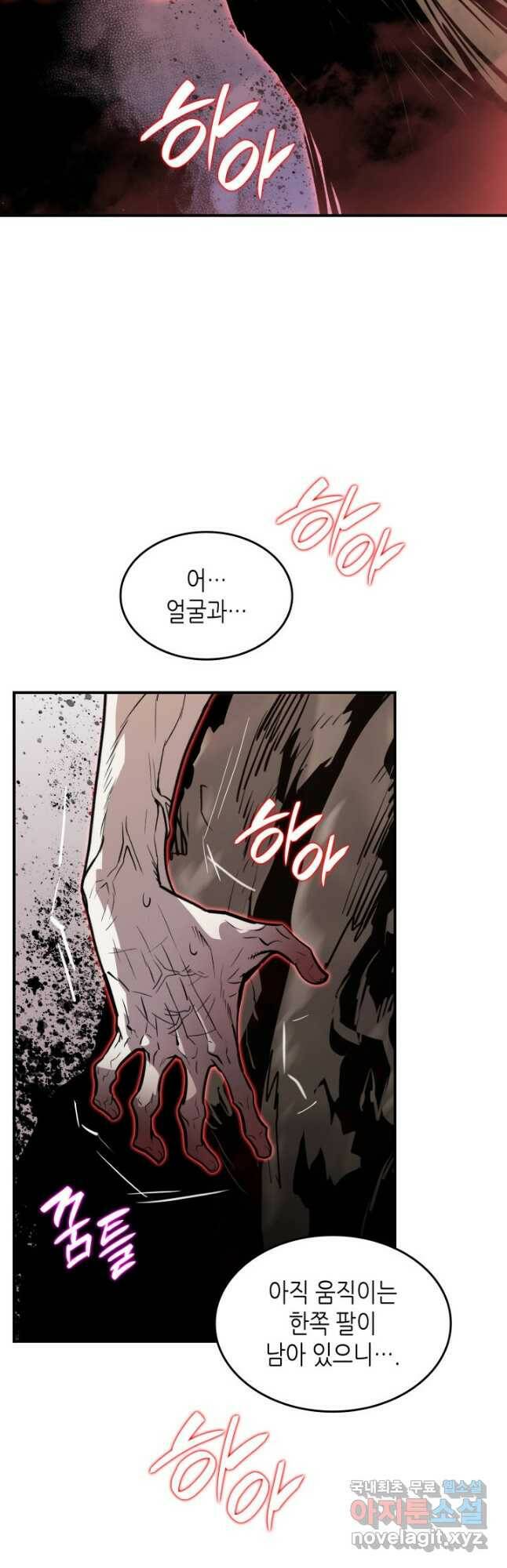 닳고닳은 뉴비 120화 47
