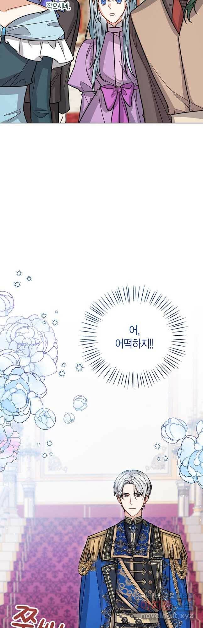 상태창 보는 아기 황녀님 27화 10