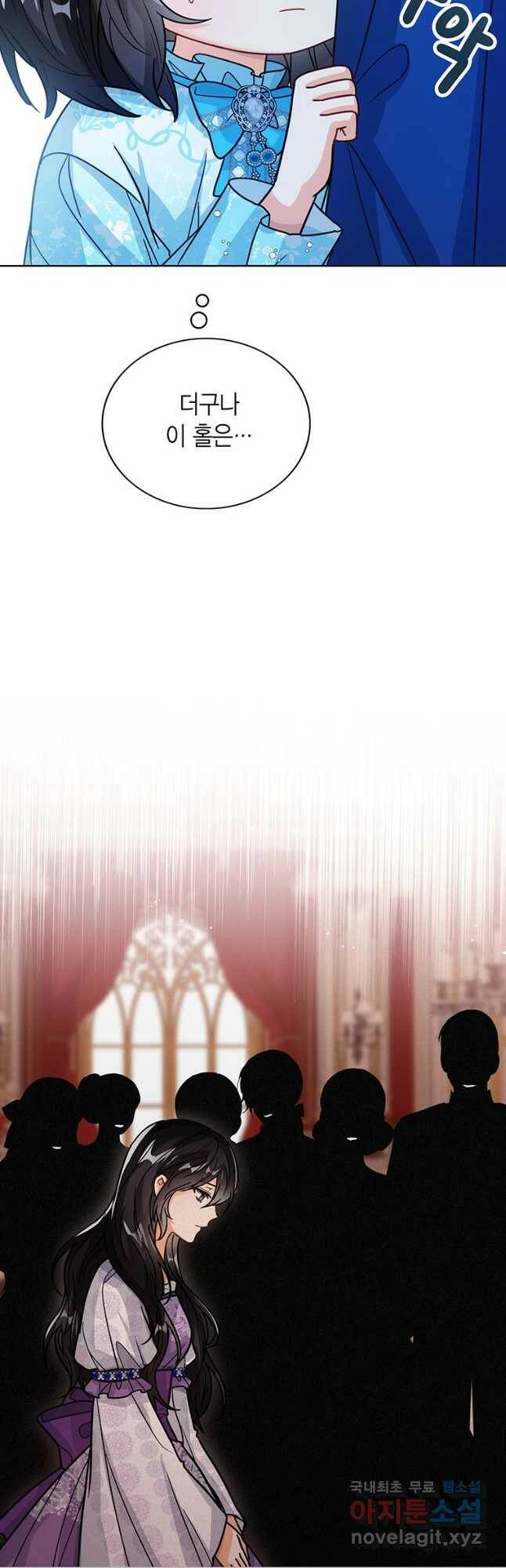 상태창 보는 아기 황녀님 27화 12