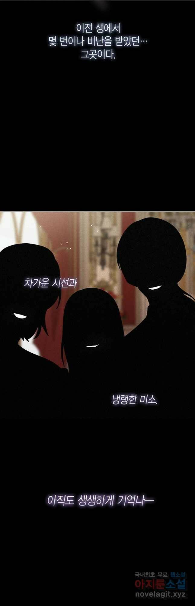 상태창 보는 아기 황녀님 27화 13