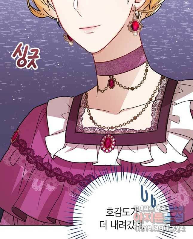 상태창 보는 아기 황녀님 27화 30