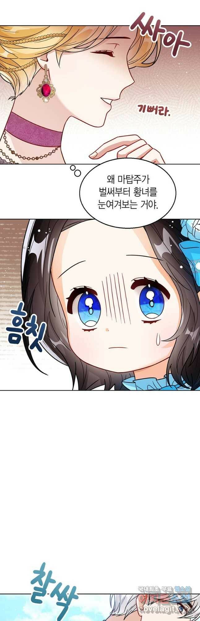 상태창 보는 아기 황녀님 27화 37