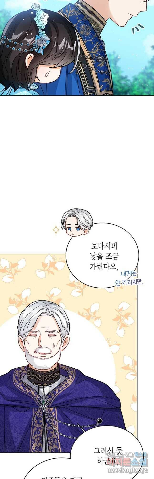상태창 보는 아기 황녀님 27화 38