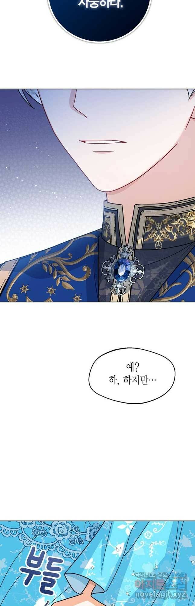 상태창 보는 아기 황녀님 27화 43