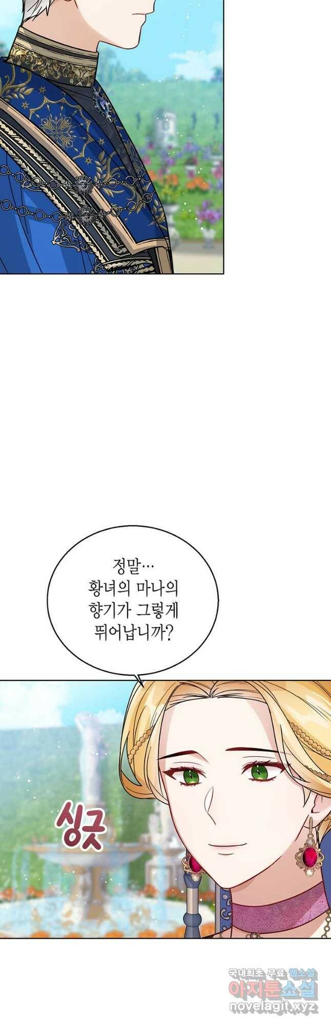 상태창 보는 아기 황녀님 27화 48