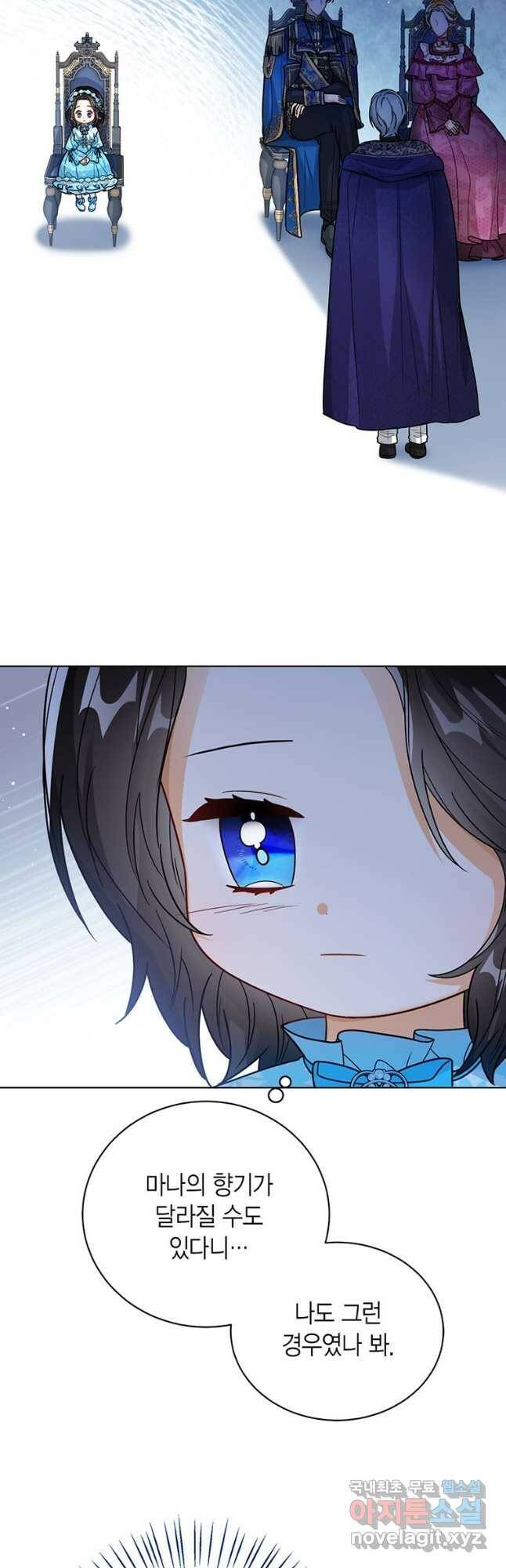 상태창 보는 아기 황녀님 27화 54