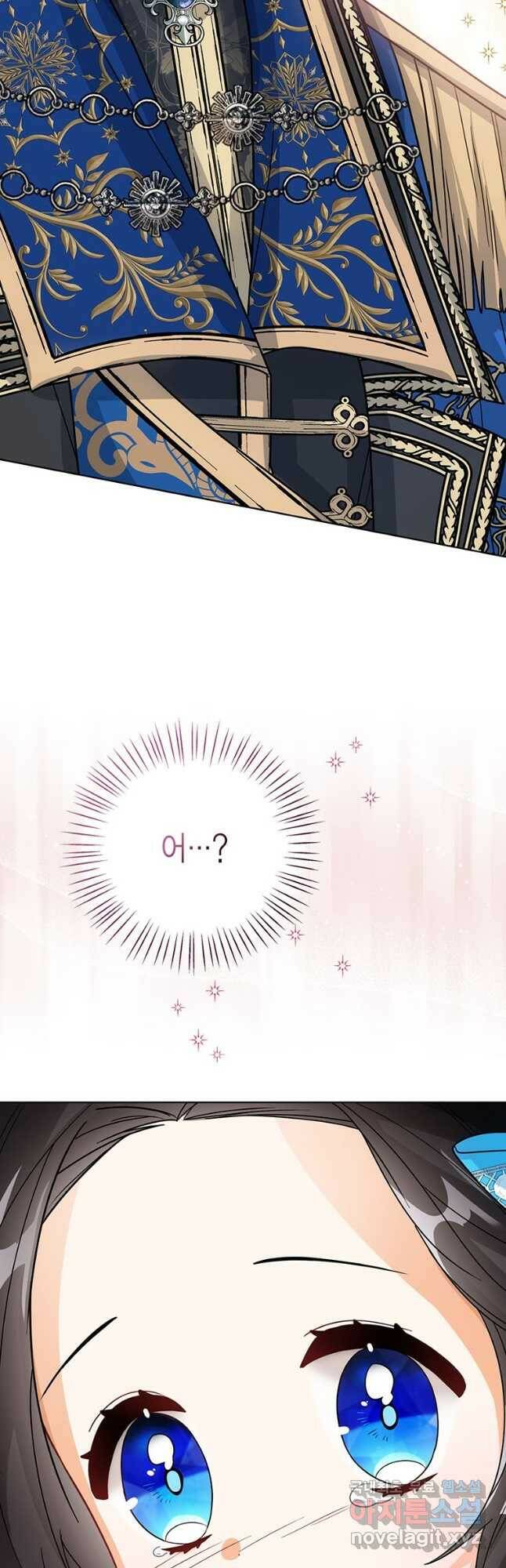 상태창 보는 아기 황녀님 27화 57