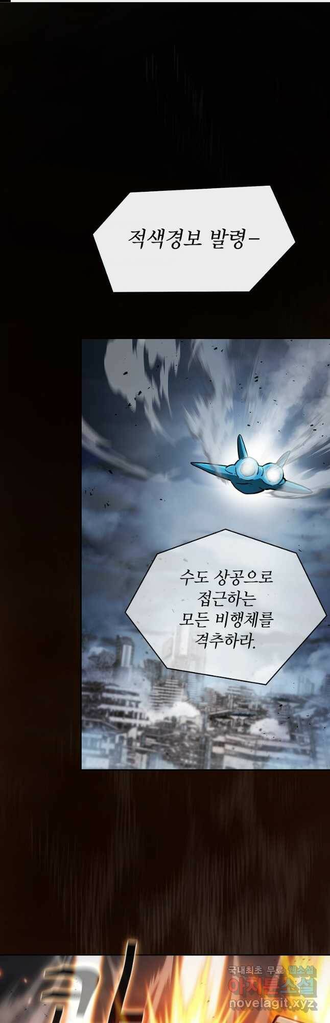 이 헌터 실화냐 52화 1