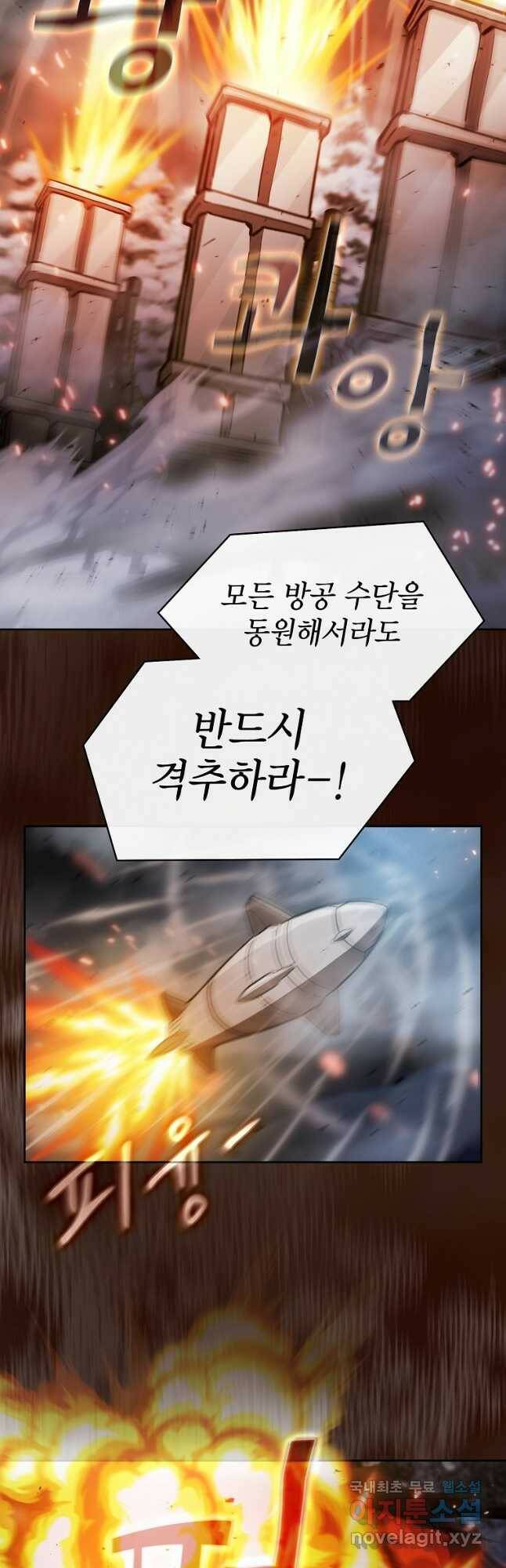 이 헌터 실화냐 52화 2