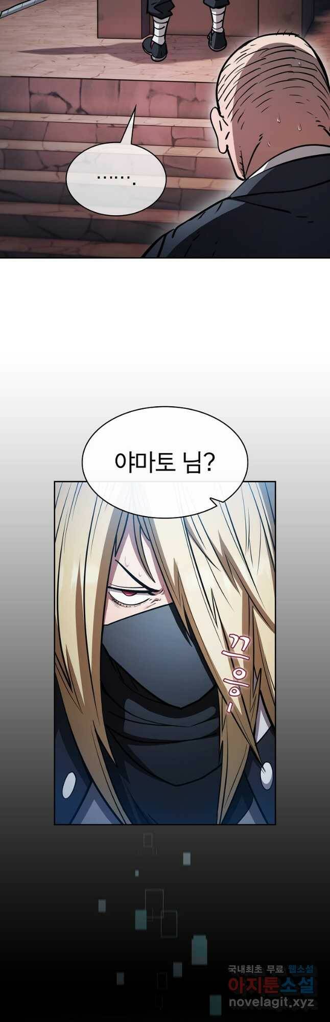 이 헌터 실화냐 52화 7