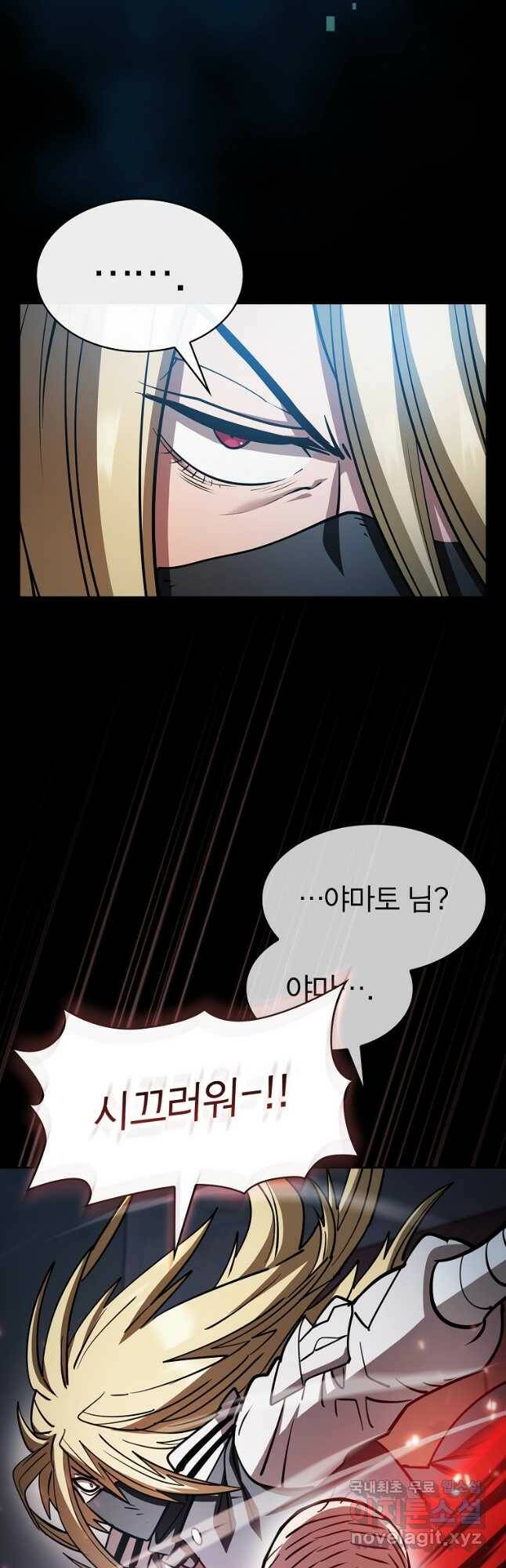이 헌터 실화냐 52화 9