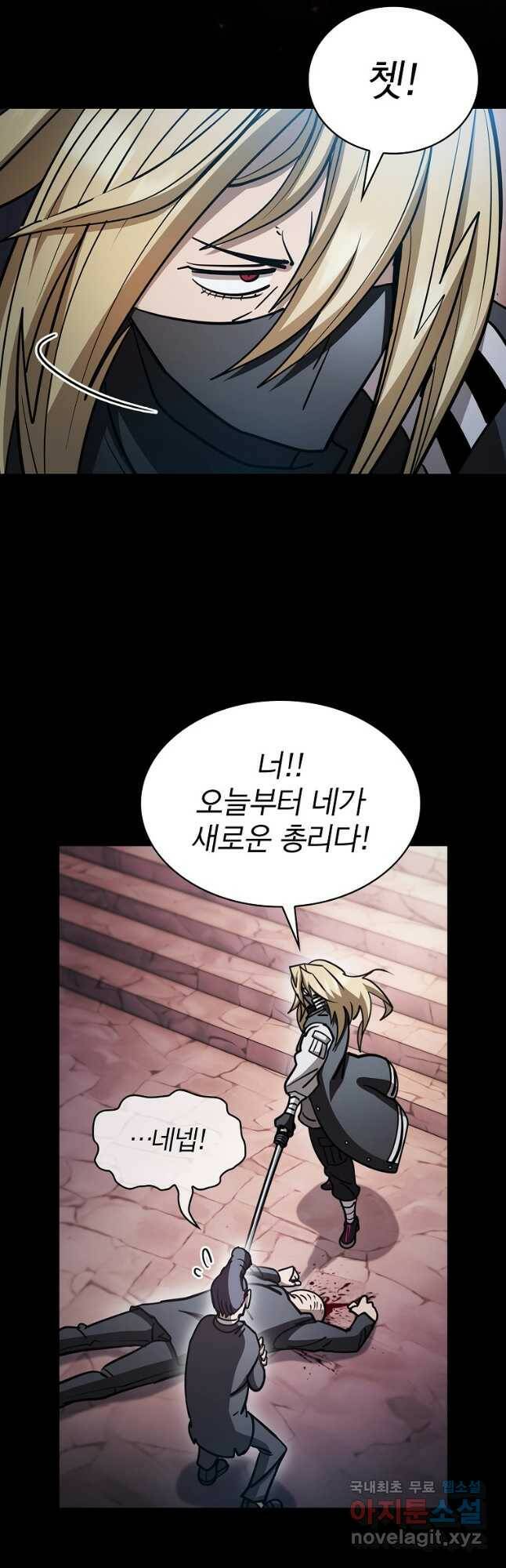 이 헌터 실화냐 52화 12
