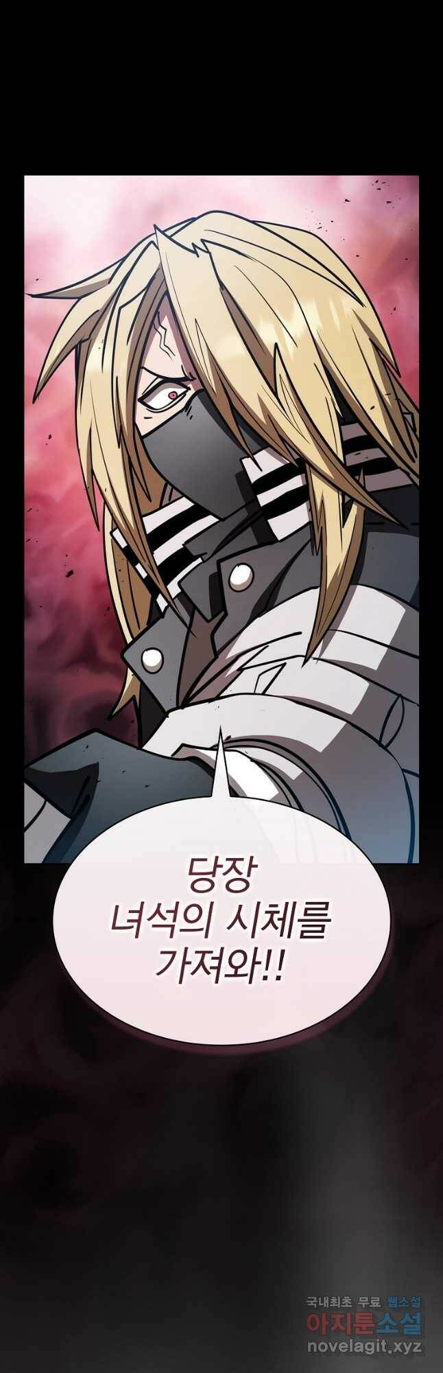 이 헌터 실화냐 52화 13