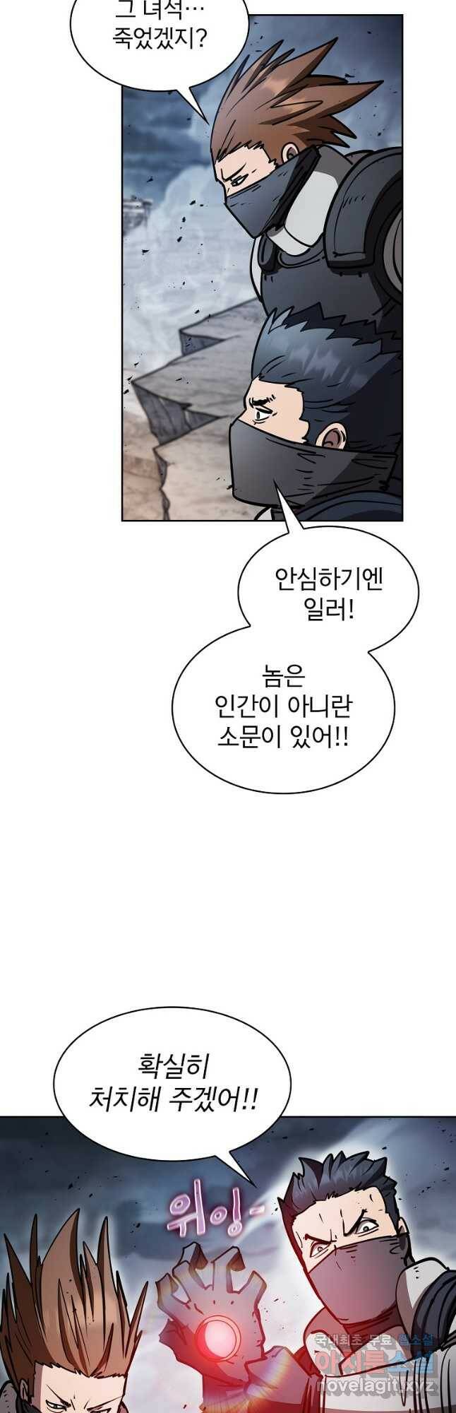 이 헌터 실화냐 52화 16