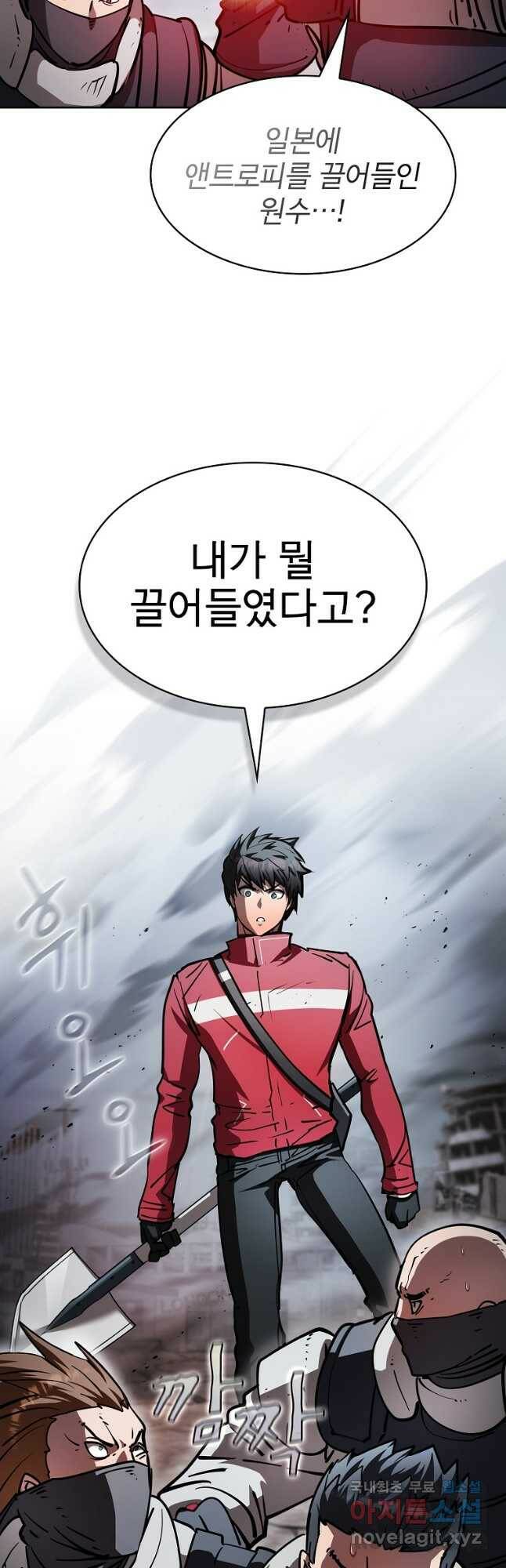 이 헌터 실화냐 52화 17