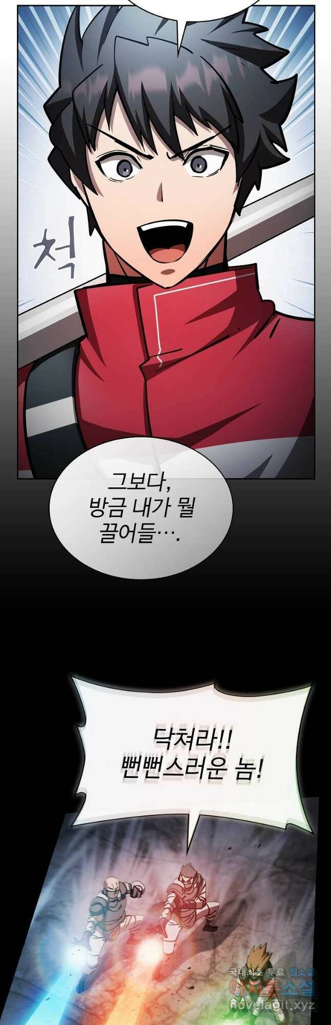 이 헌터 실화냐 52화 19
