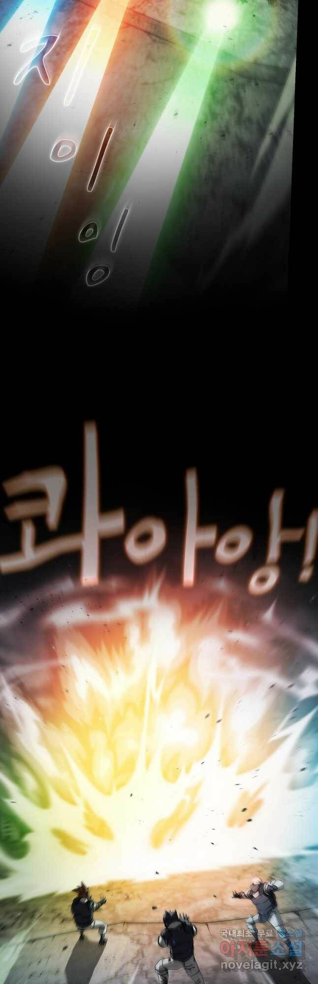 이 헌터 실화냐 52화 20