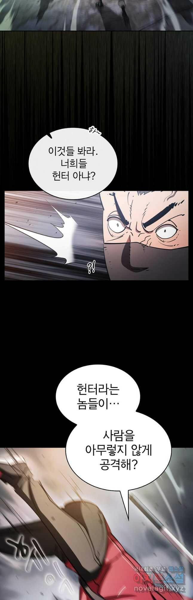이 헌터 실화냐 52화 21
