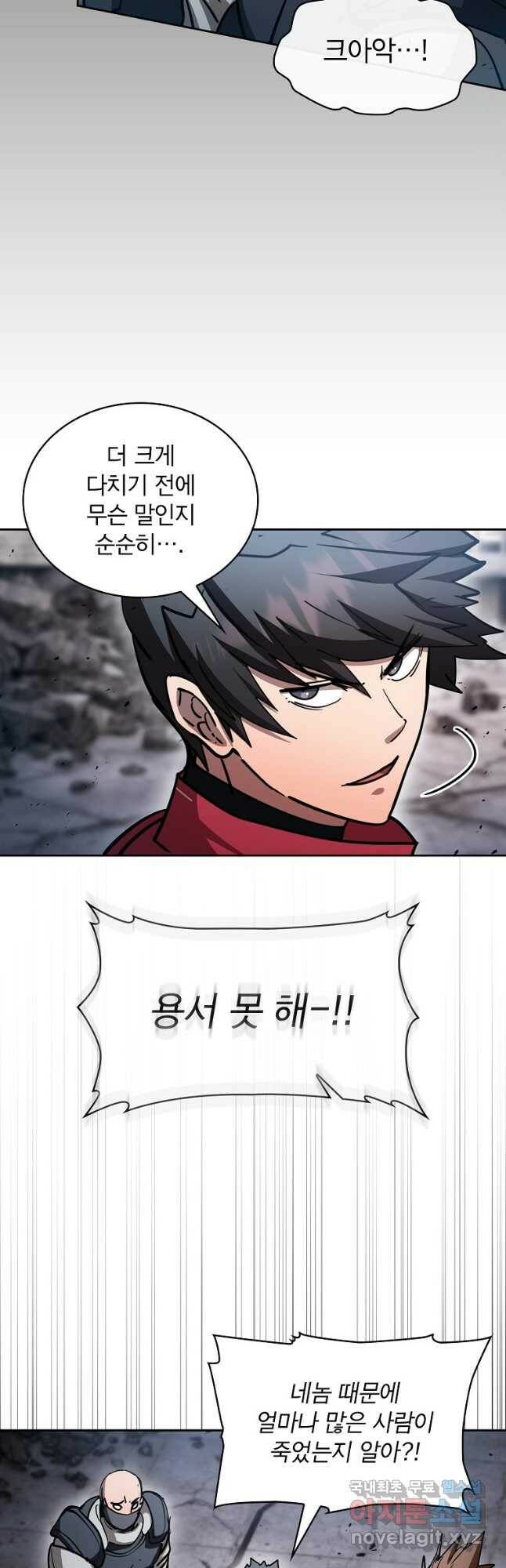 이 헌터 실화냐 52화 24