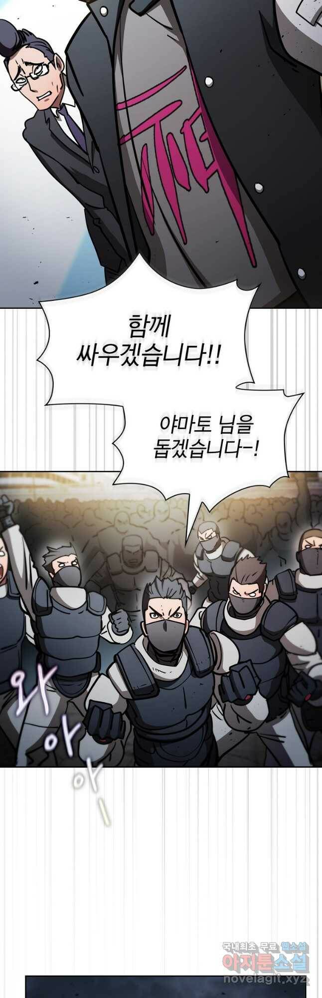 이 헌터 실화냐 52화 28