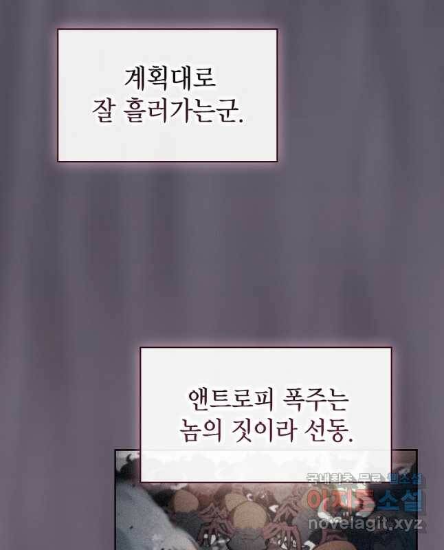이 헌터 실화냐 52화 30
