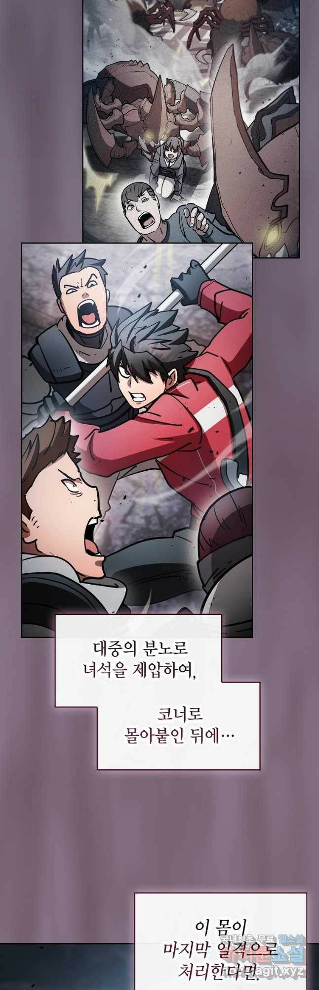 이 헌터 실화냐 52화 31