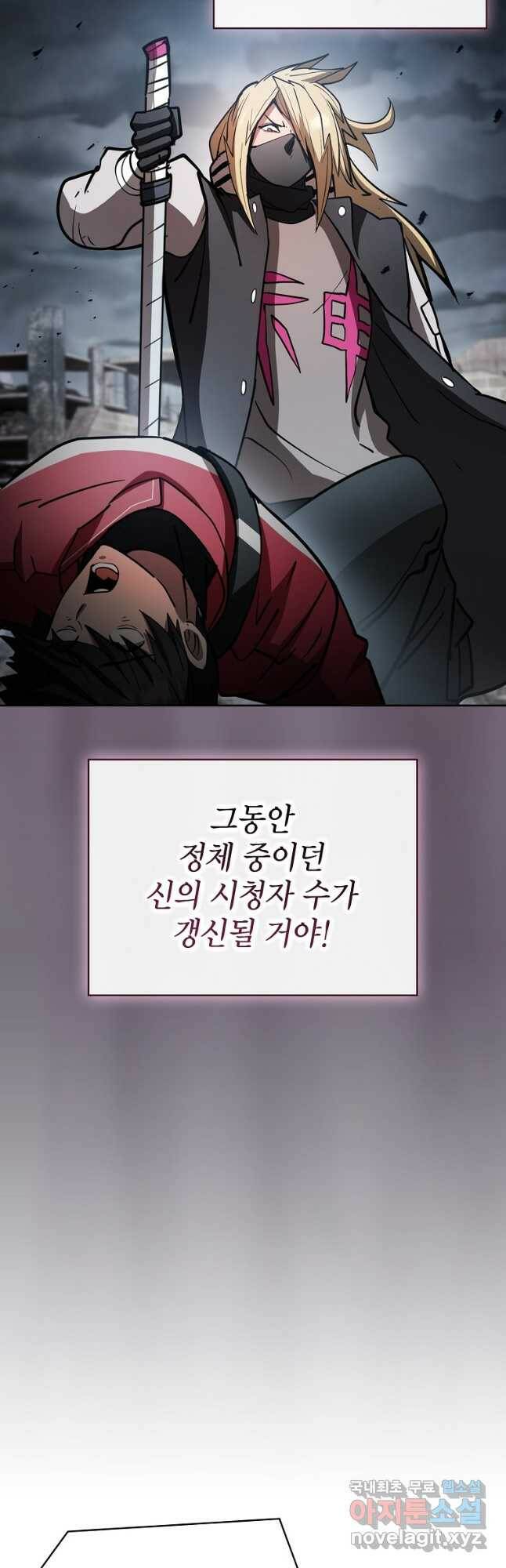 이 헌터 실화냐 52화 32