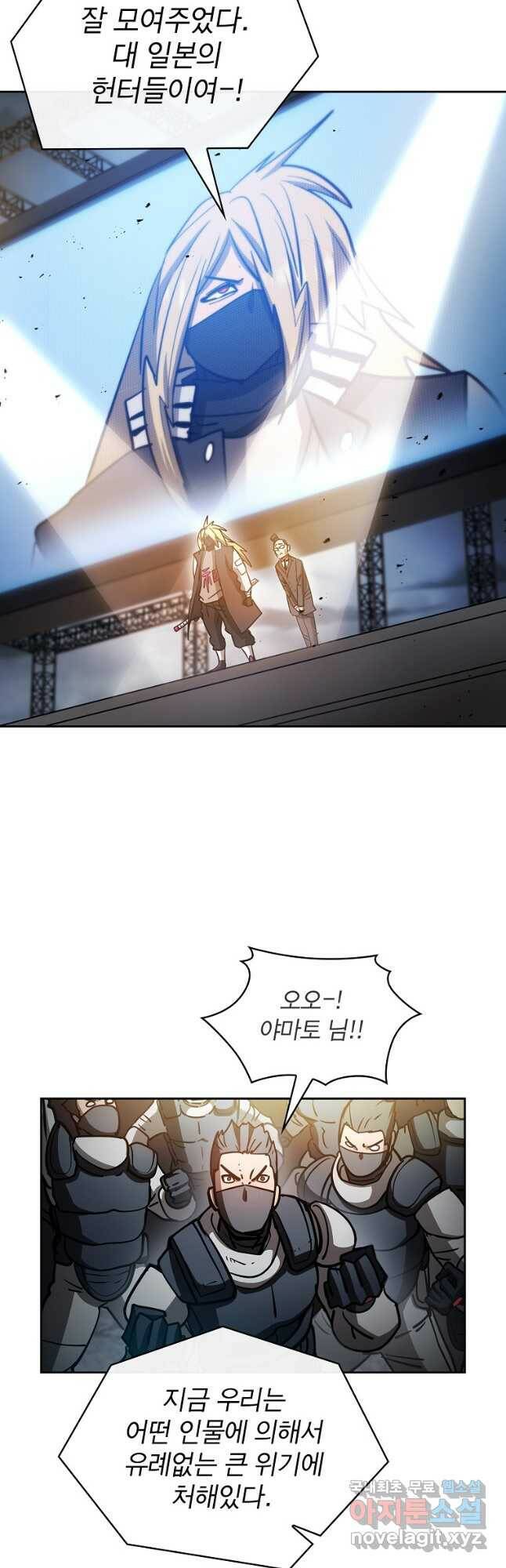 이 헌터 실화냐 52화 33