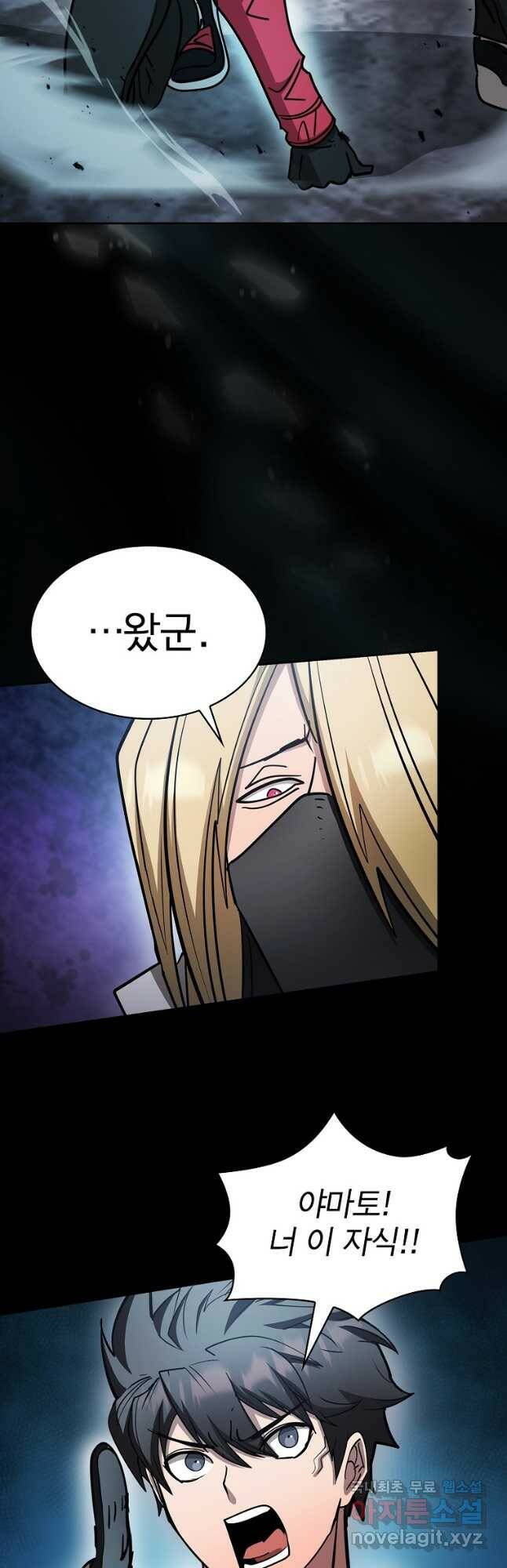 이 헌터 실화냐 52화 41