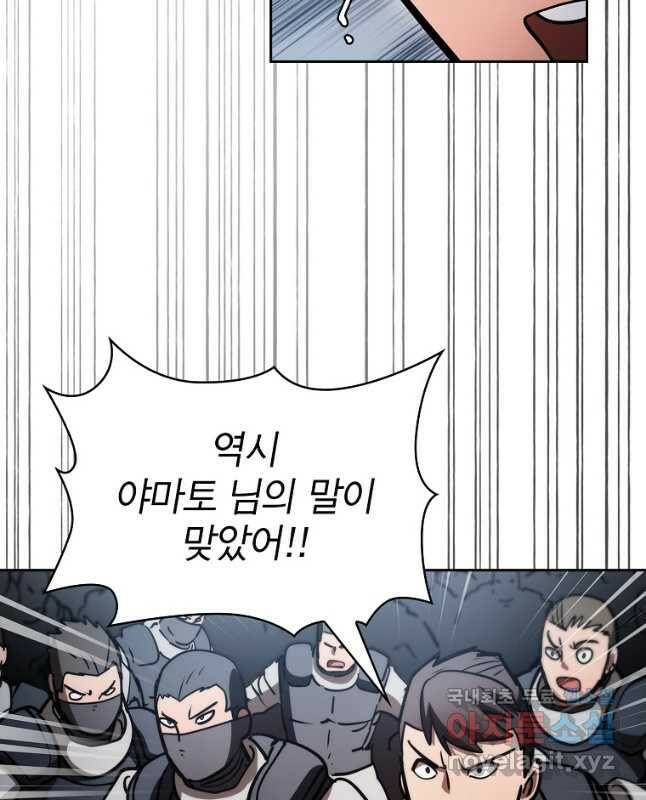 이 헌터 실화냐 52화 45