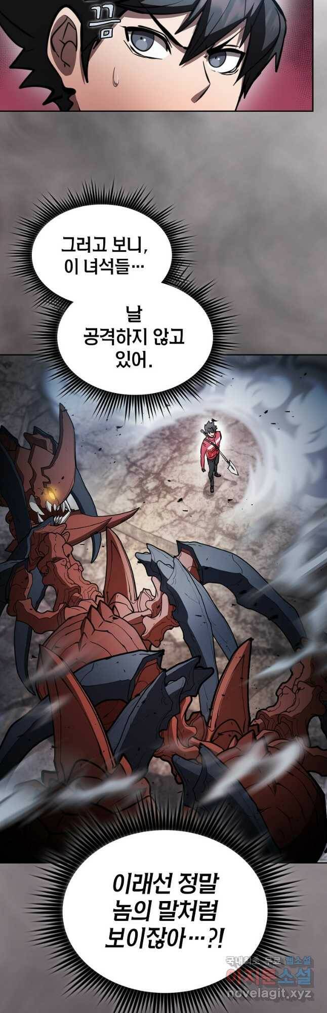 이 헌터 실화냐 52화 47