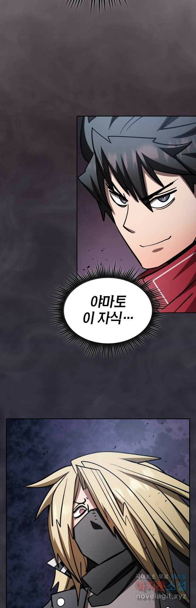 이 헌터 실화냐 52화 48