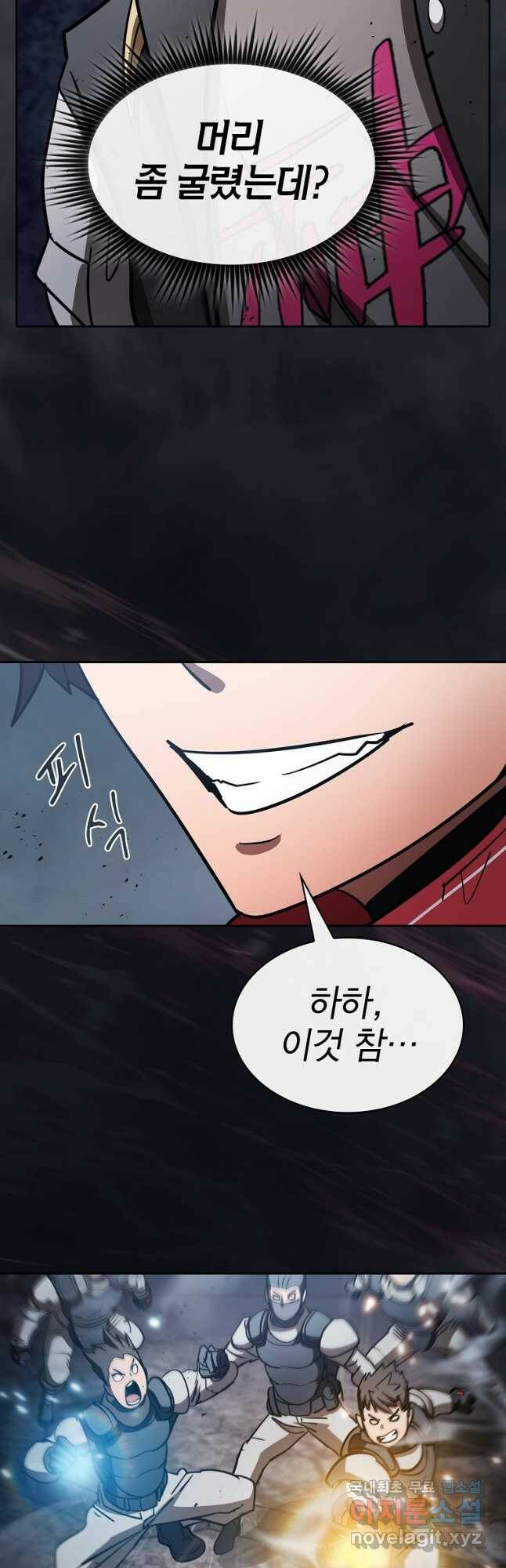 이 헌터 실화냐 52화 49