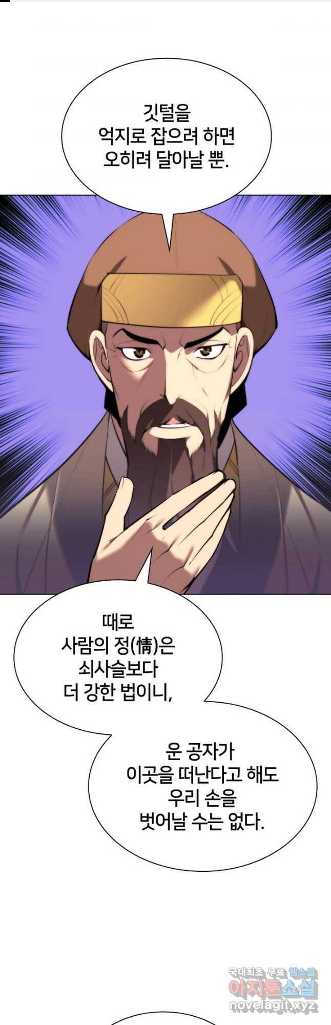 학사검전 45화 1