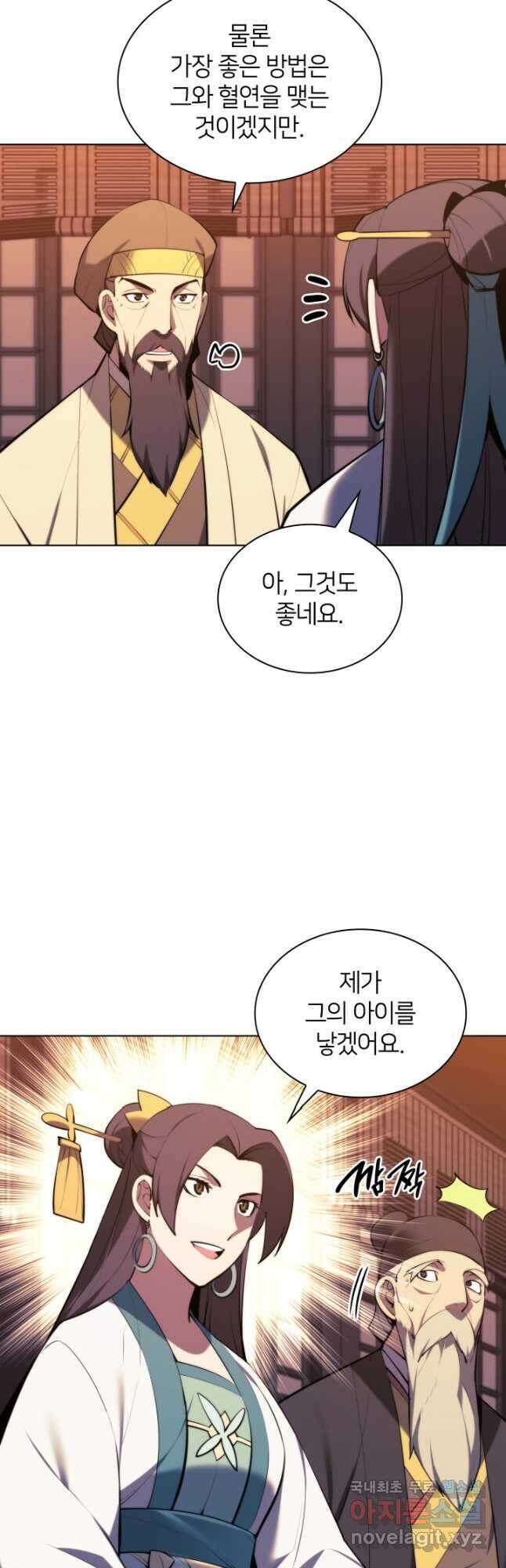 학사검전 45화 2
