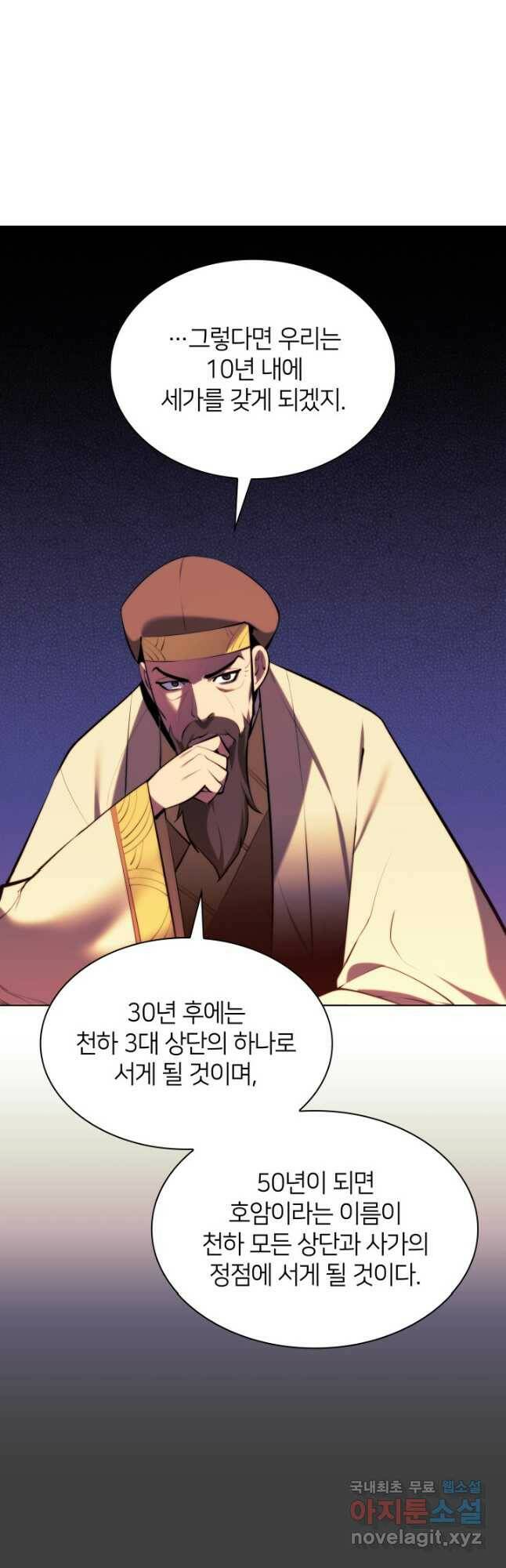 학사검전 45화 7