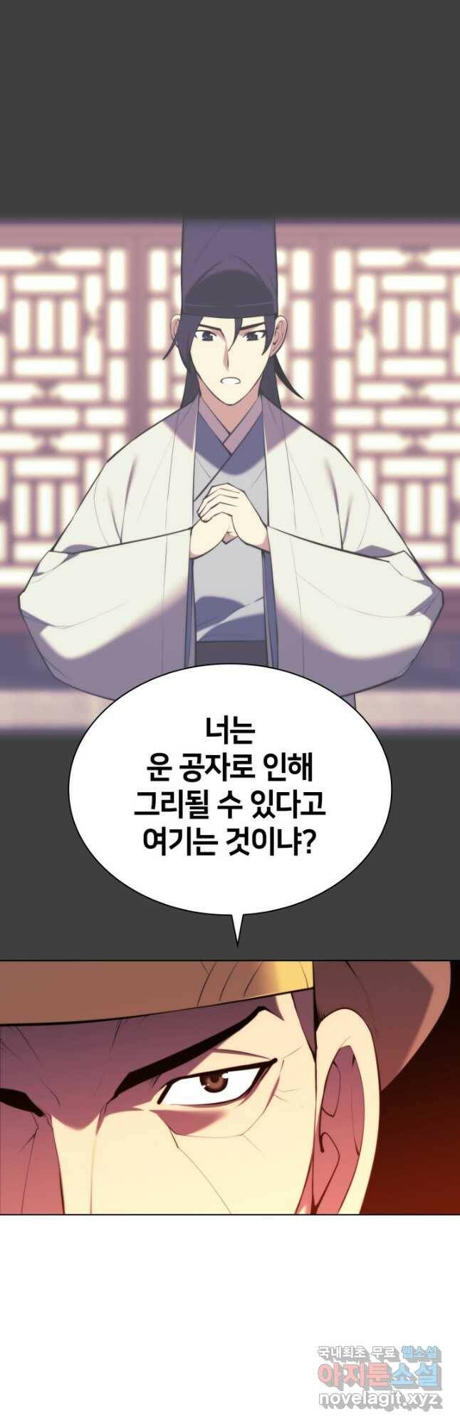 학사검전 45화 8
