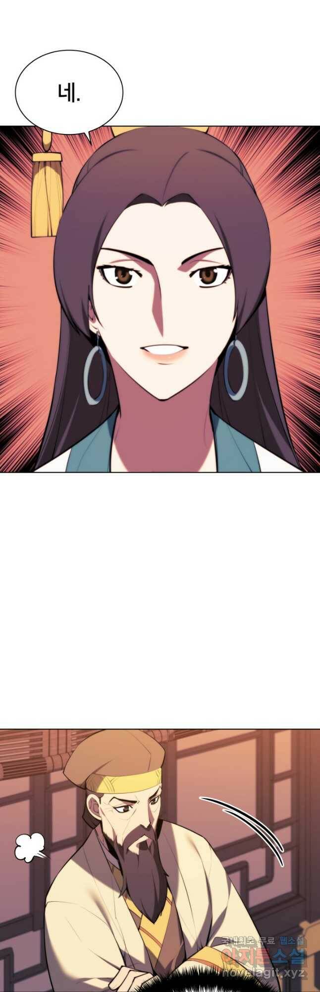 학사검전 45화 9