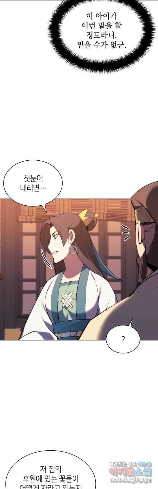 학사검전 45화 10