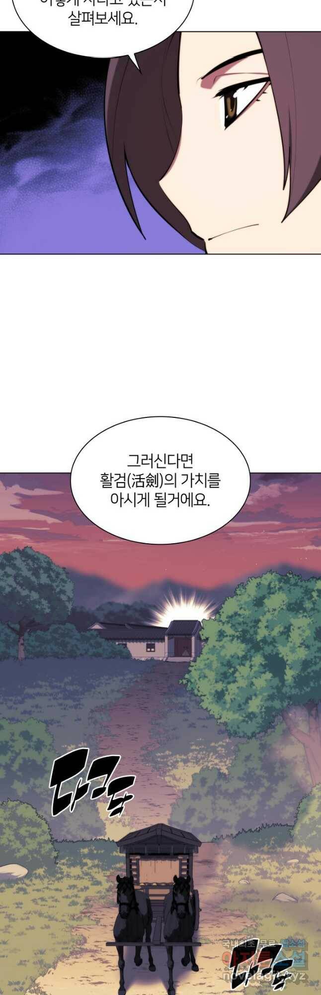 학사검전 45화 11