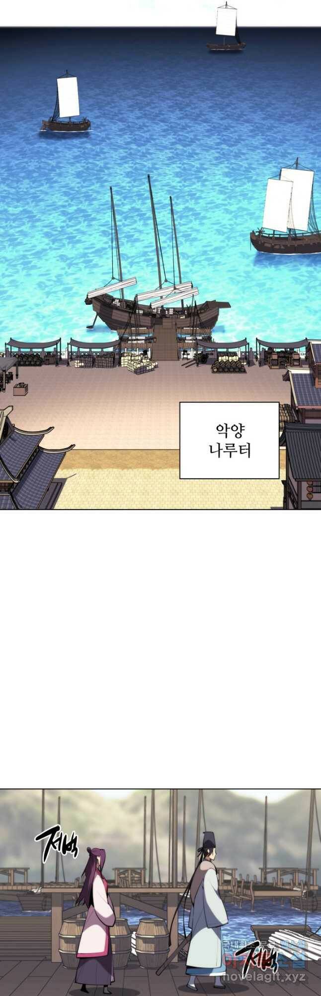 학사검전 45화 14