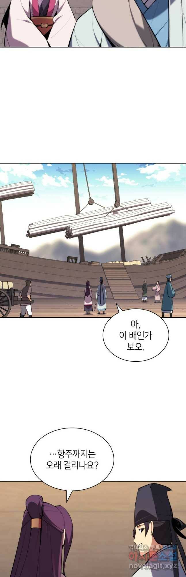 학사검전 45화 16
