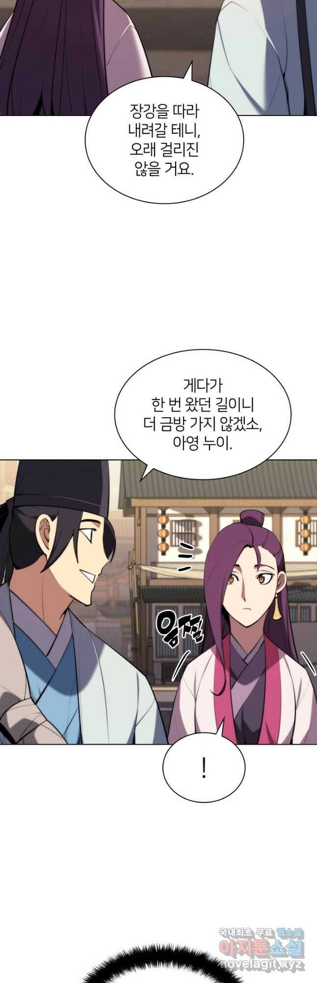 학사검전 45화 17