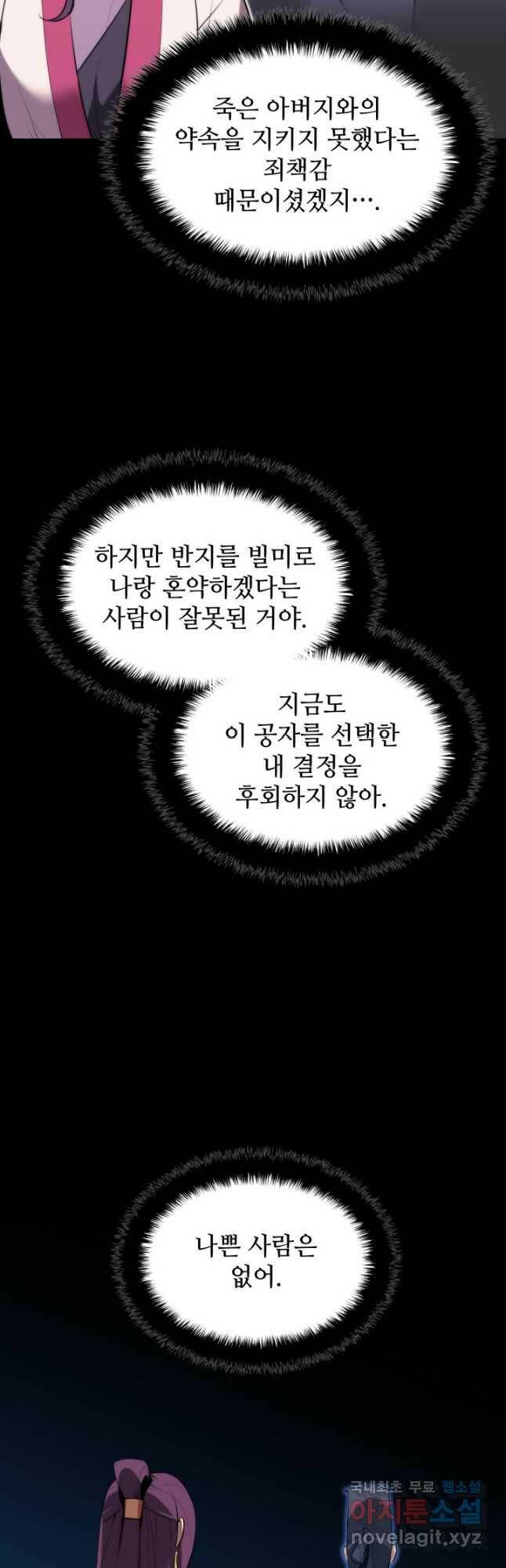 학사검전 45화 19