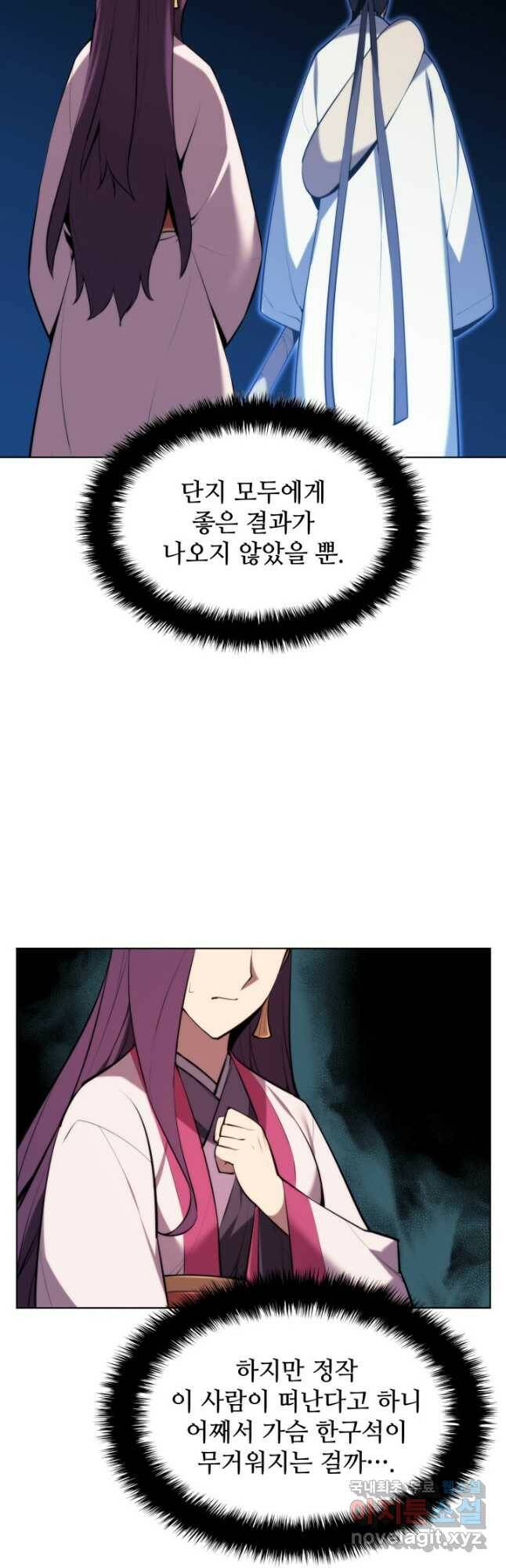 학사검전 45화 20