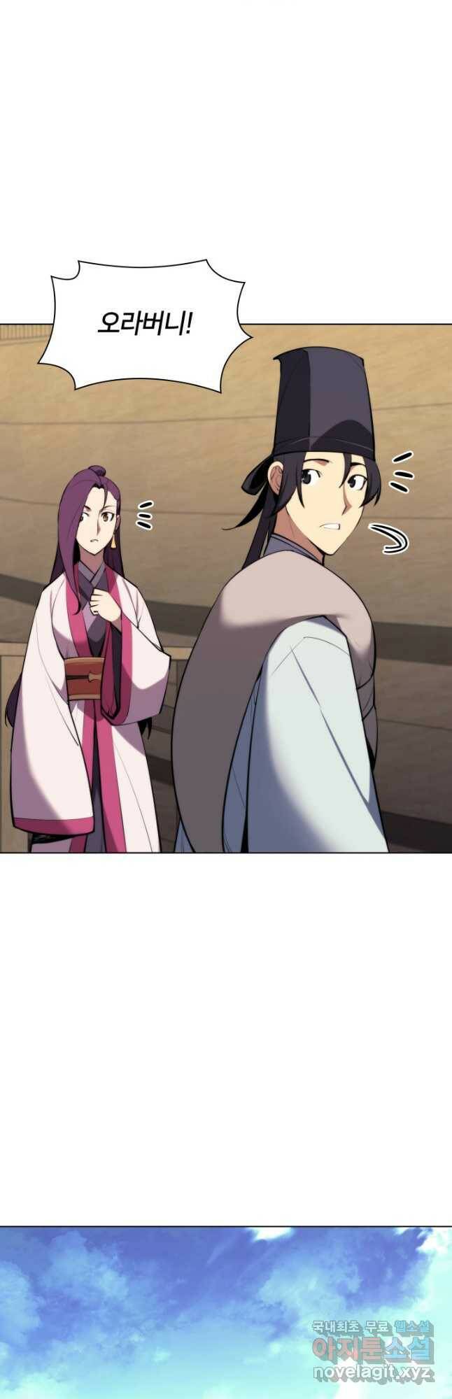 학사검전 45화 21