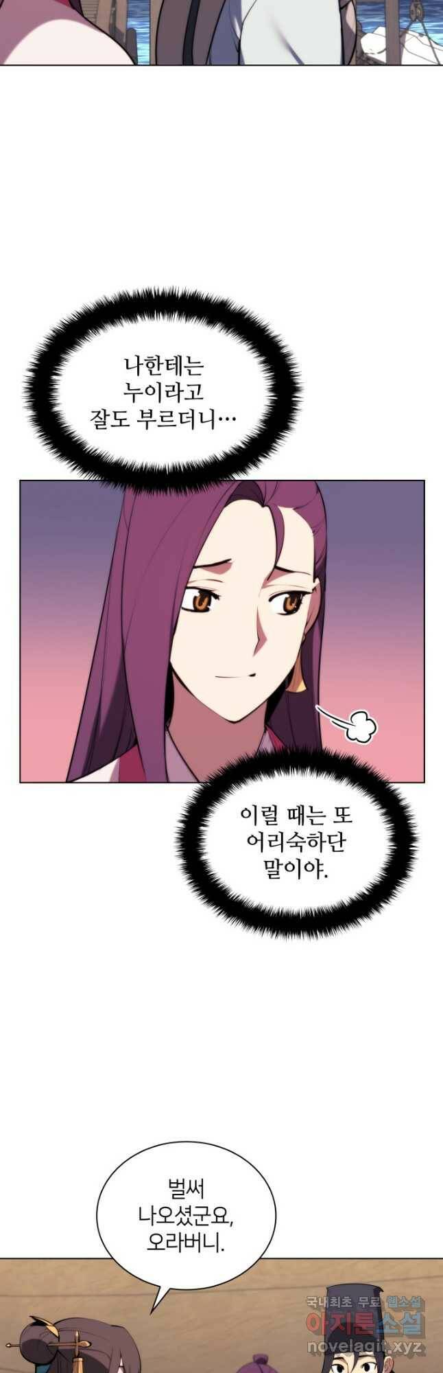 학사검전 45화 23