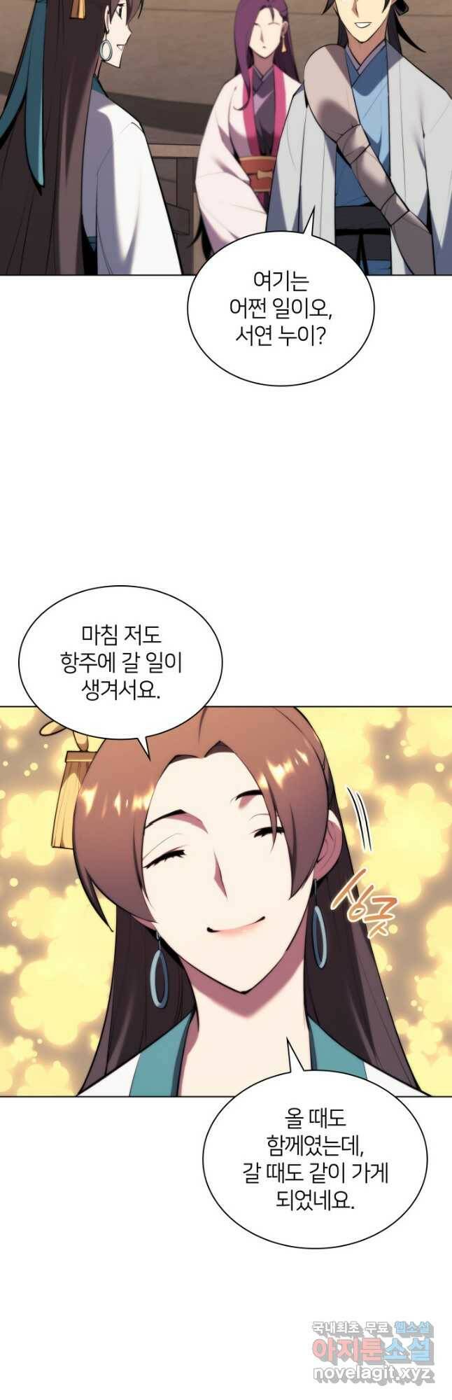 학사검전 45화 24