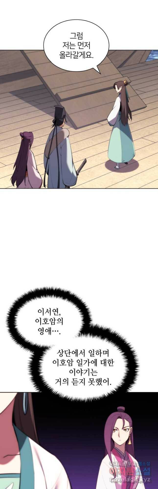학사검전 45화 25
