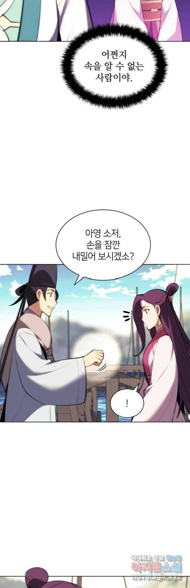 학사검전 45화 26